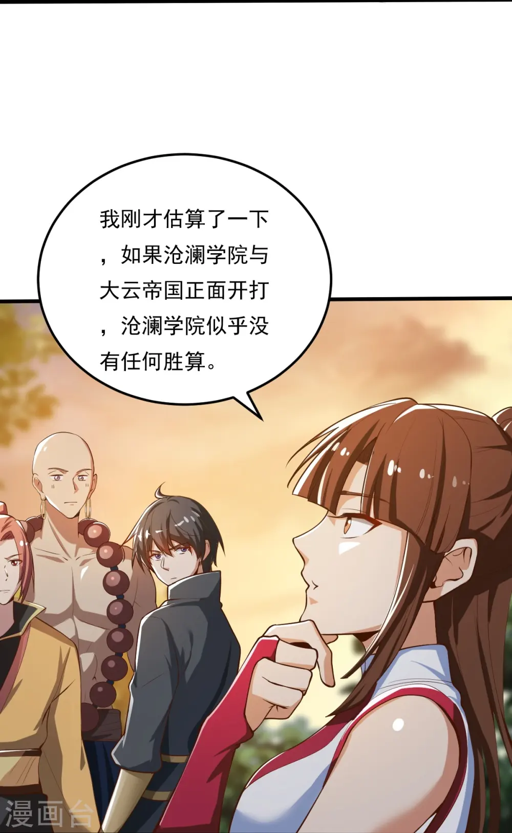 第205话 纪姐，相信我吧。 第13页
