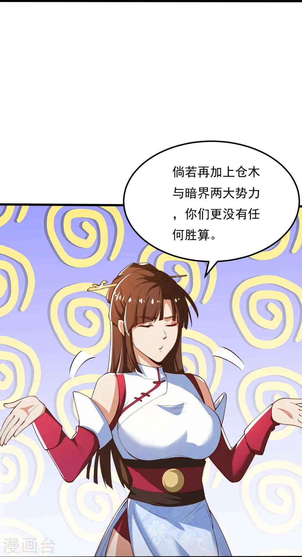 第205话 纪姐，相信我吧。 第14页