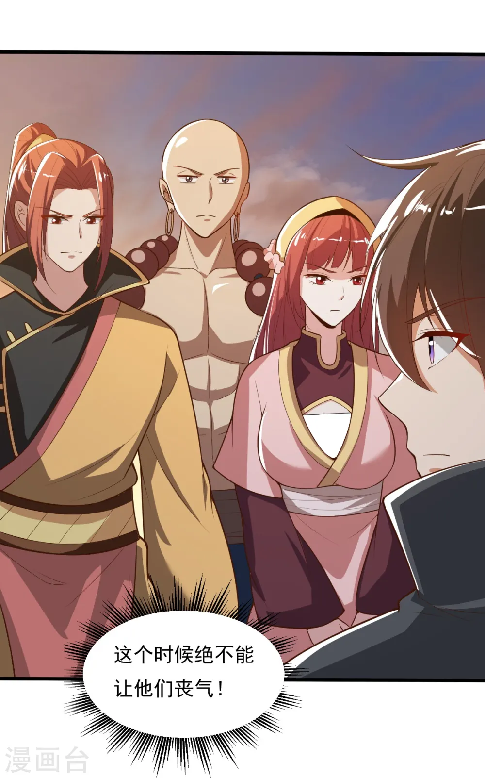 第205话 纪姐，相信我吧。 第17页
