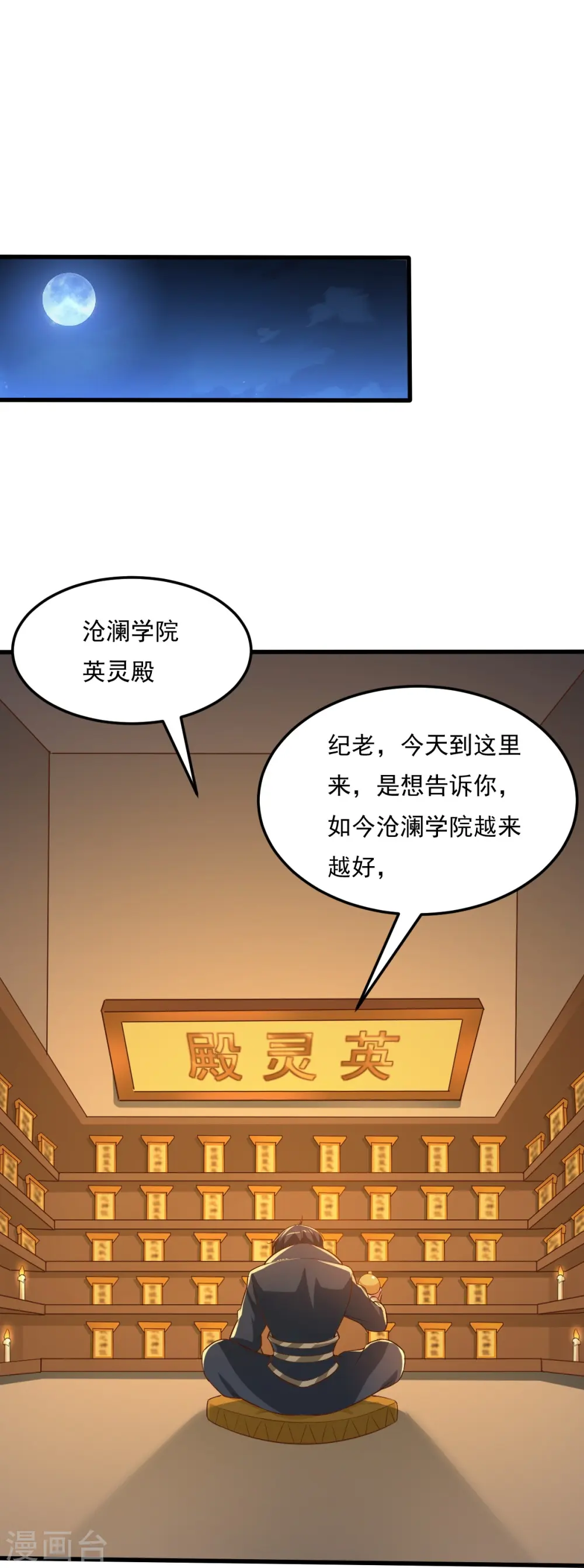 第205话 纪姐，相信我吧。 第19页