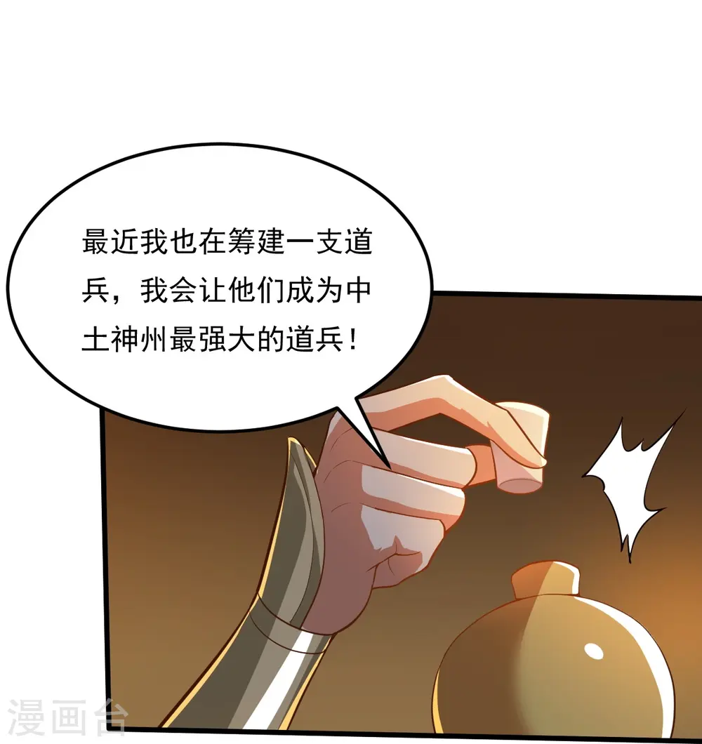 第205话 纪姐，相信我吧。 第21页