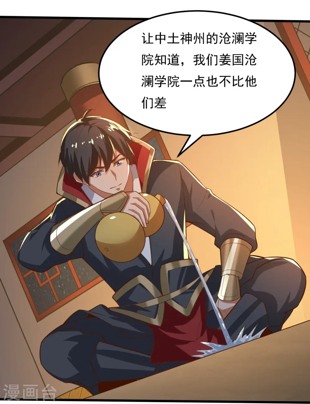 第205话 纪姐，相信我吧。 第22页