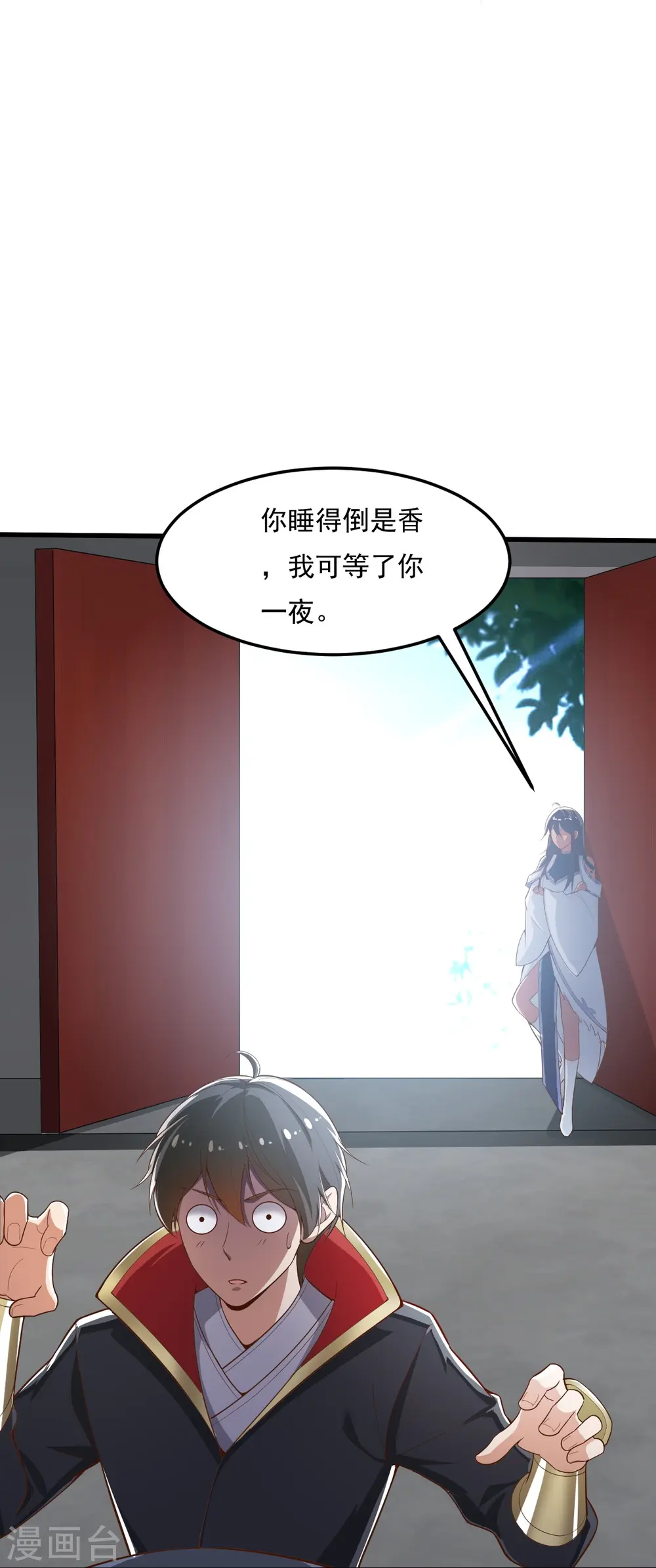 第205话 纪姐，相信我吧。 第28页