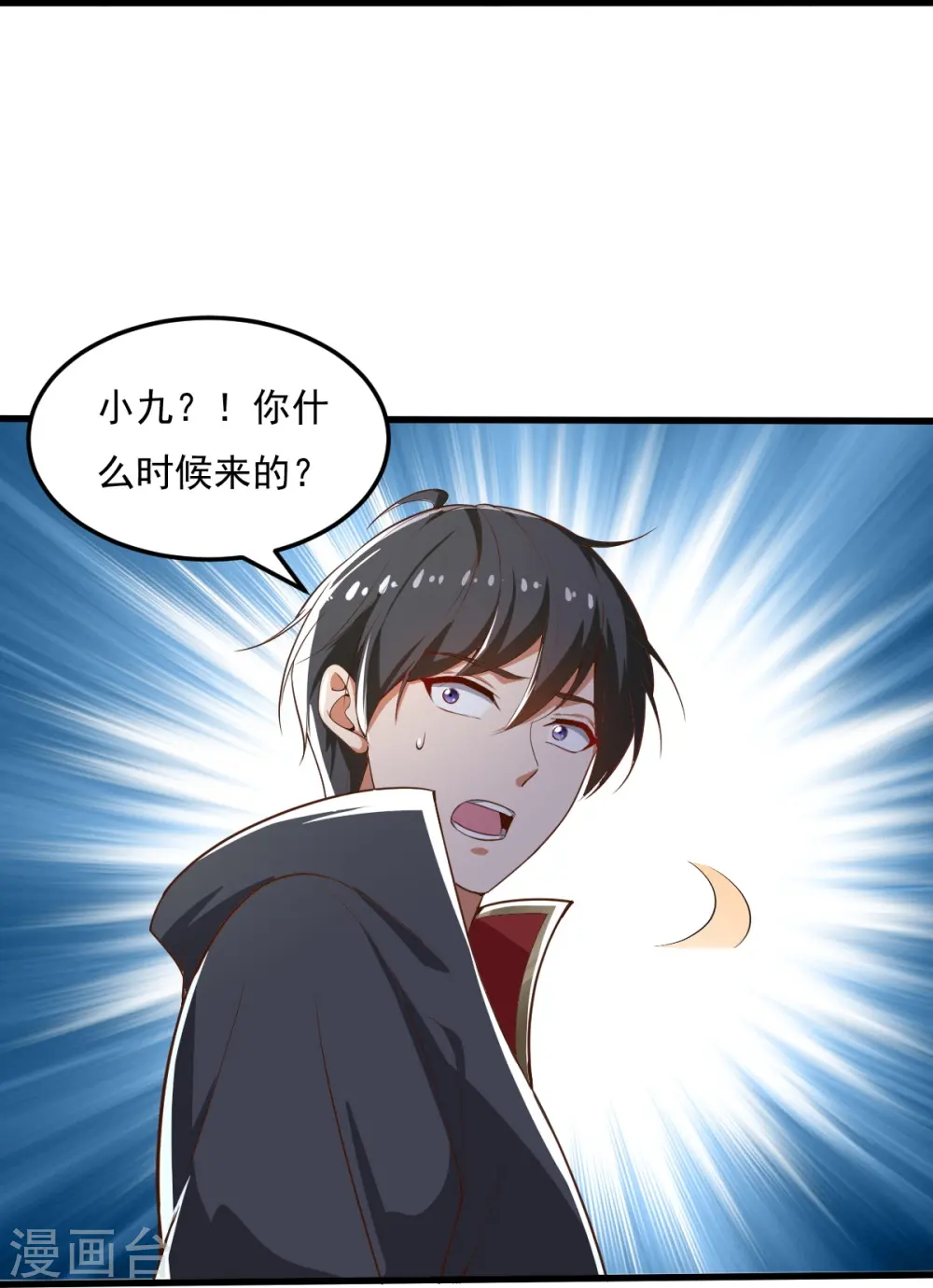 第205话 纪姐，相信我吧。 第29页