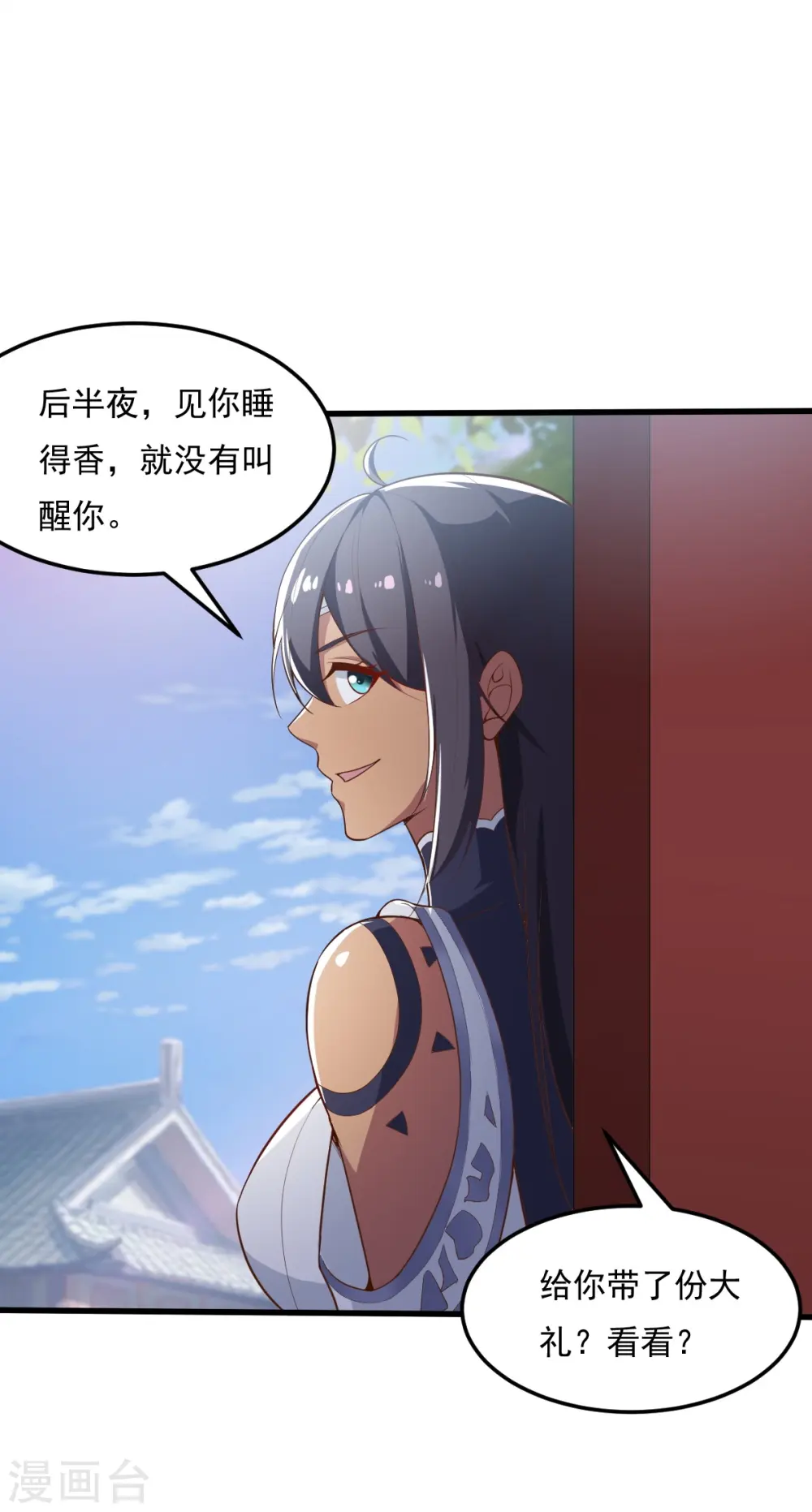第205话 纪姐，相信我吧。 第30页
