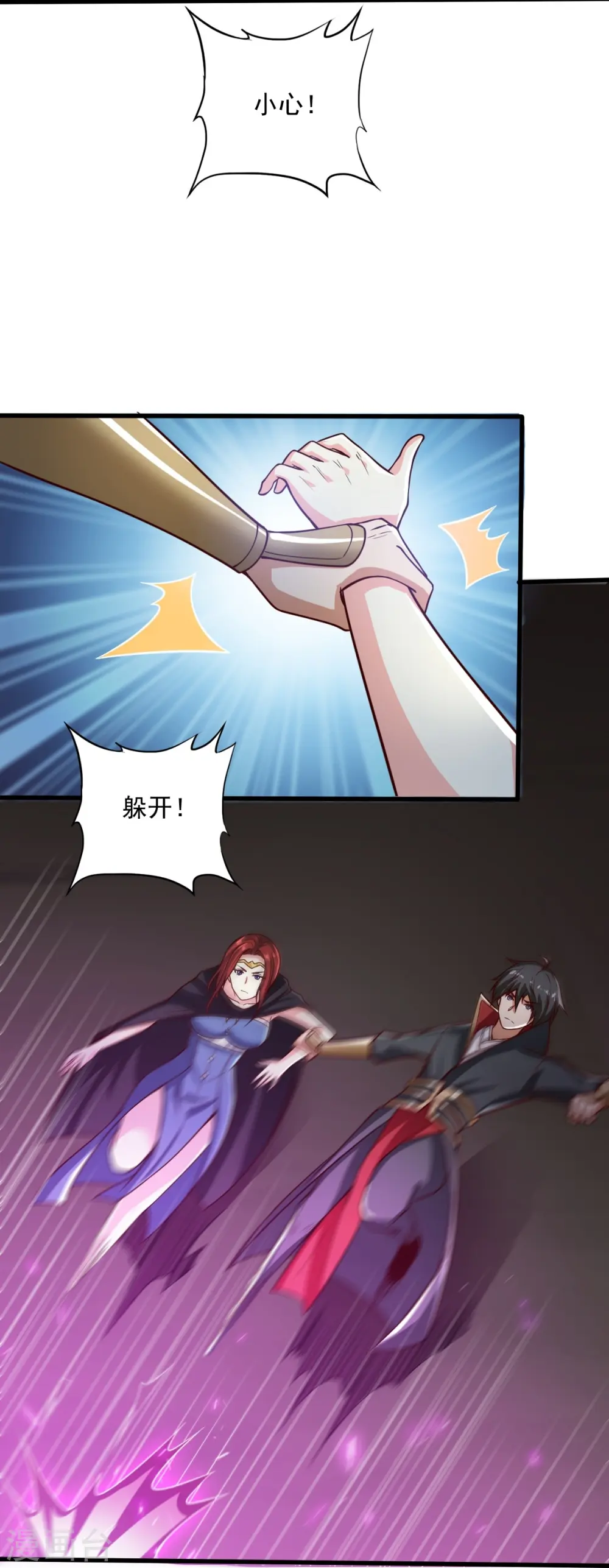 第200话 你少狂妄 第4页