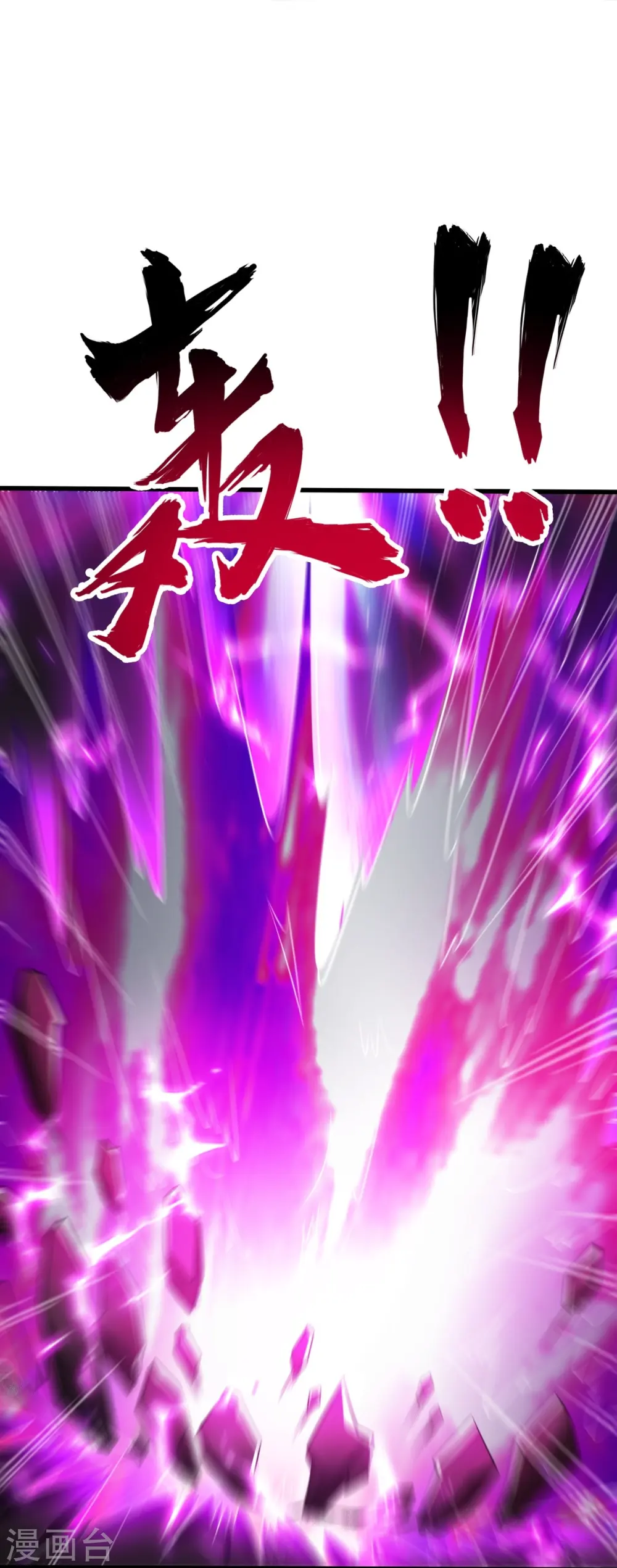 第200话 你少狂妄 第5页
