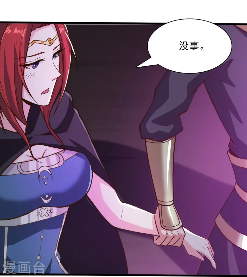第200话 你少狂妄 第8页