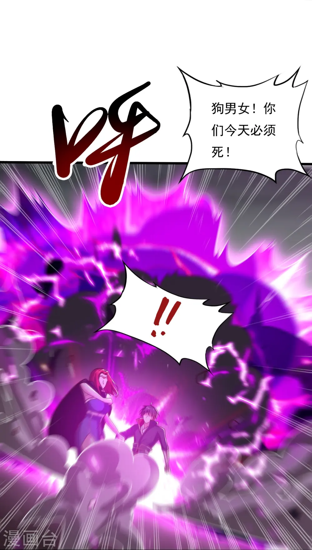 第200话 你少狂妄 第9页