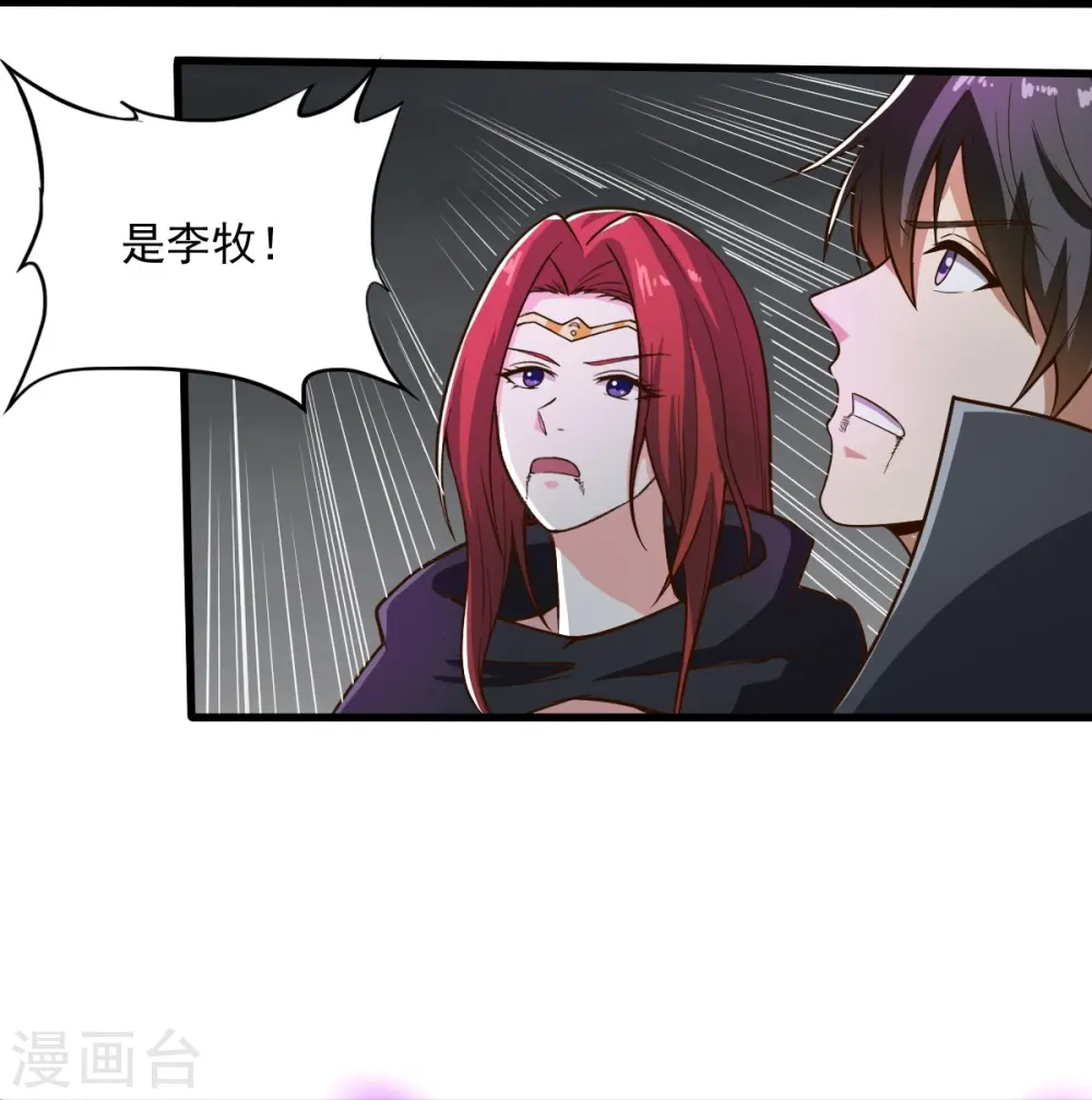 第200话 你少狂妄 第10页