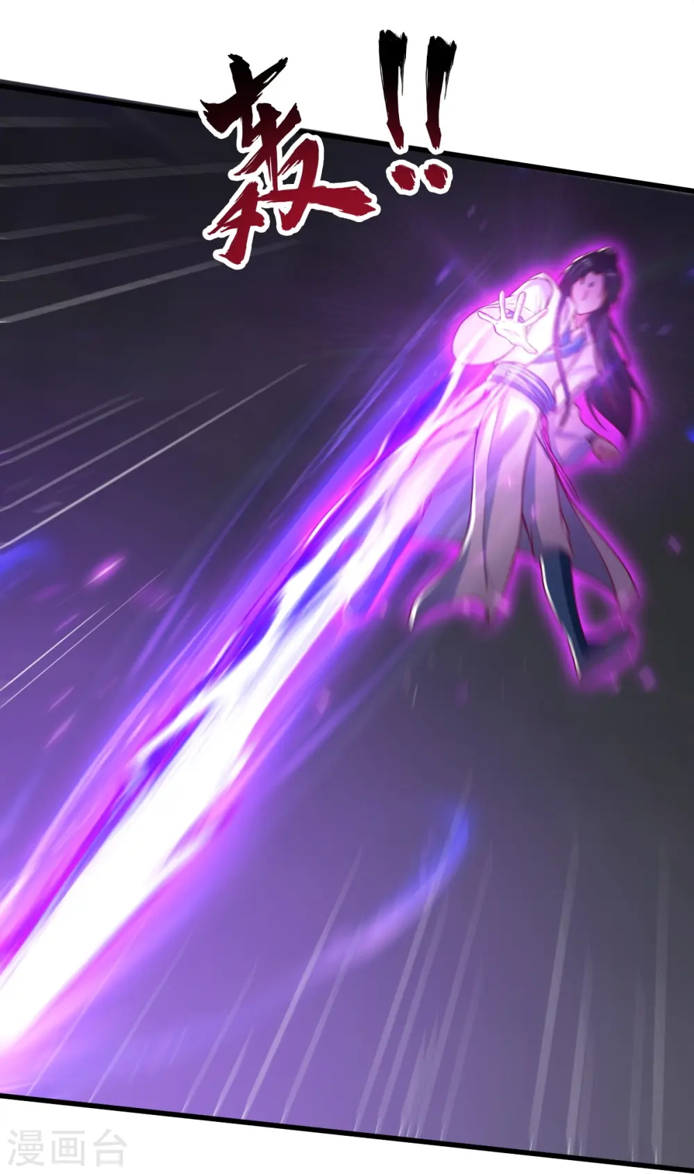 第200话 你少狂妄 第12页