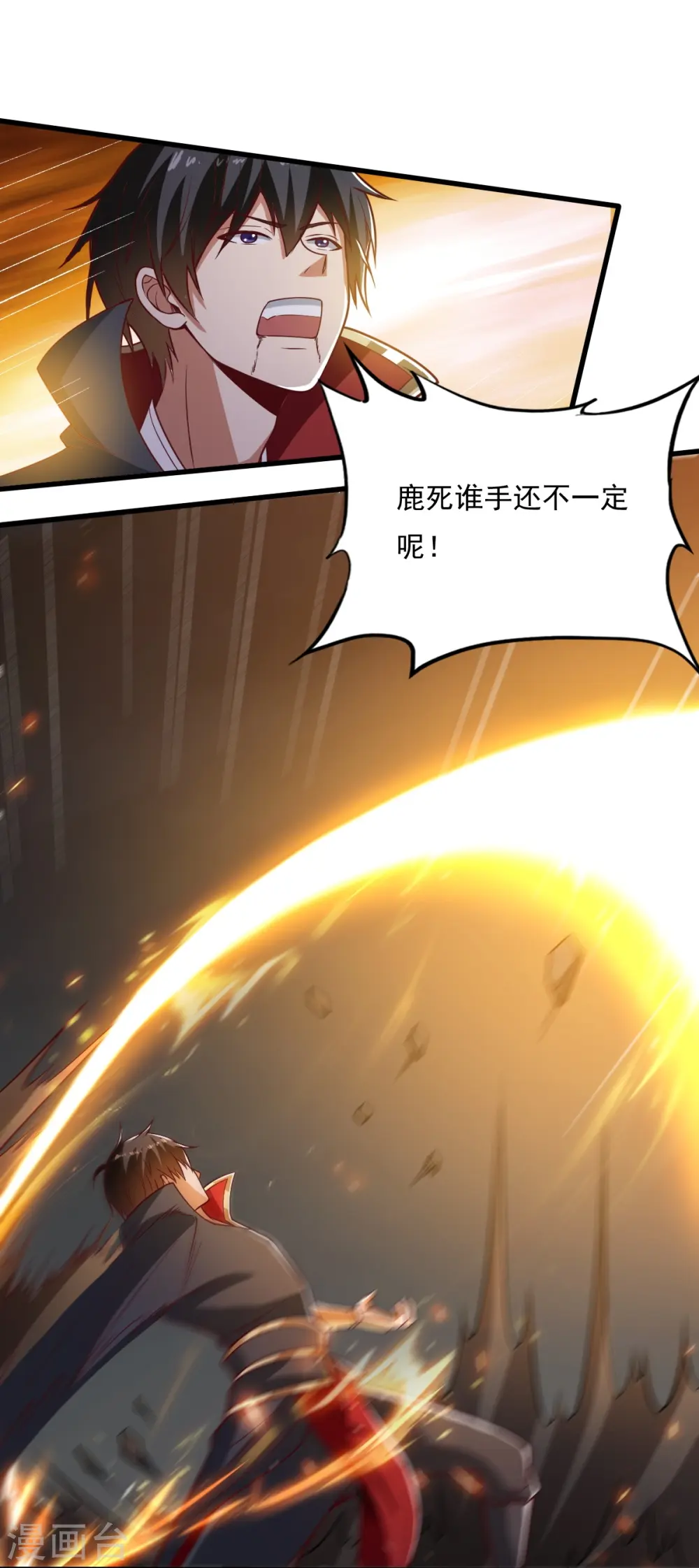 第200话 你少狂妄 第13页