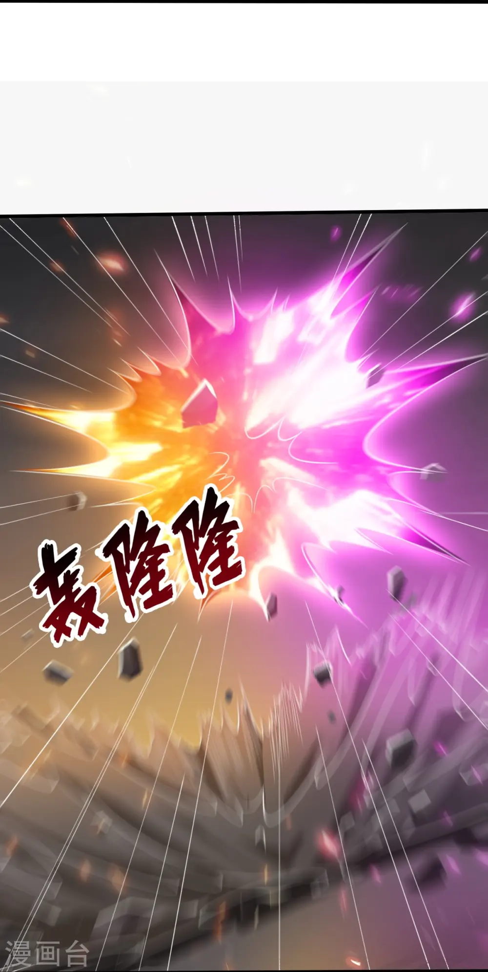 第200话 你少狂妄 第14页