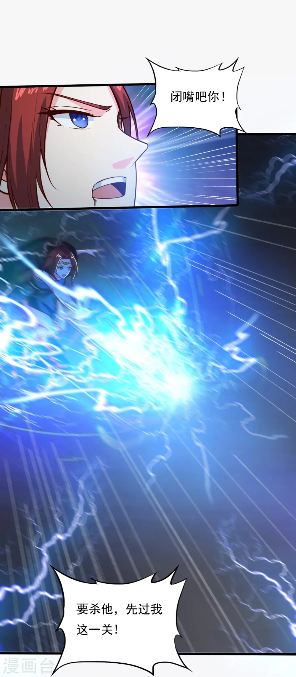 第200话 你少狂妄 第17页