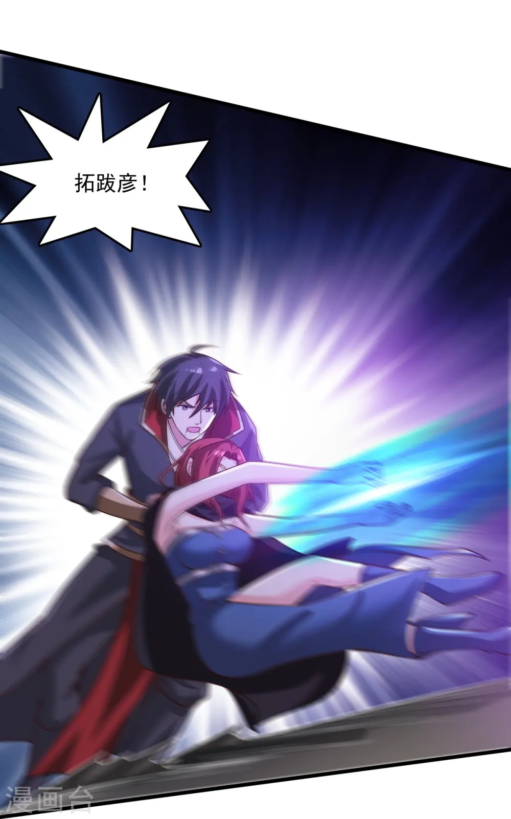 第200话 你少狂妄 第20页