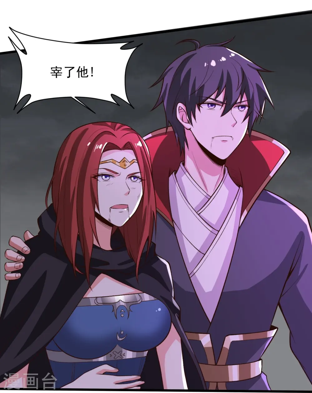 第200话 你少狂妄 第21页