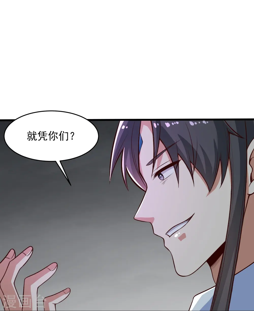 第200话 你少狂妄 第22页