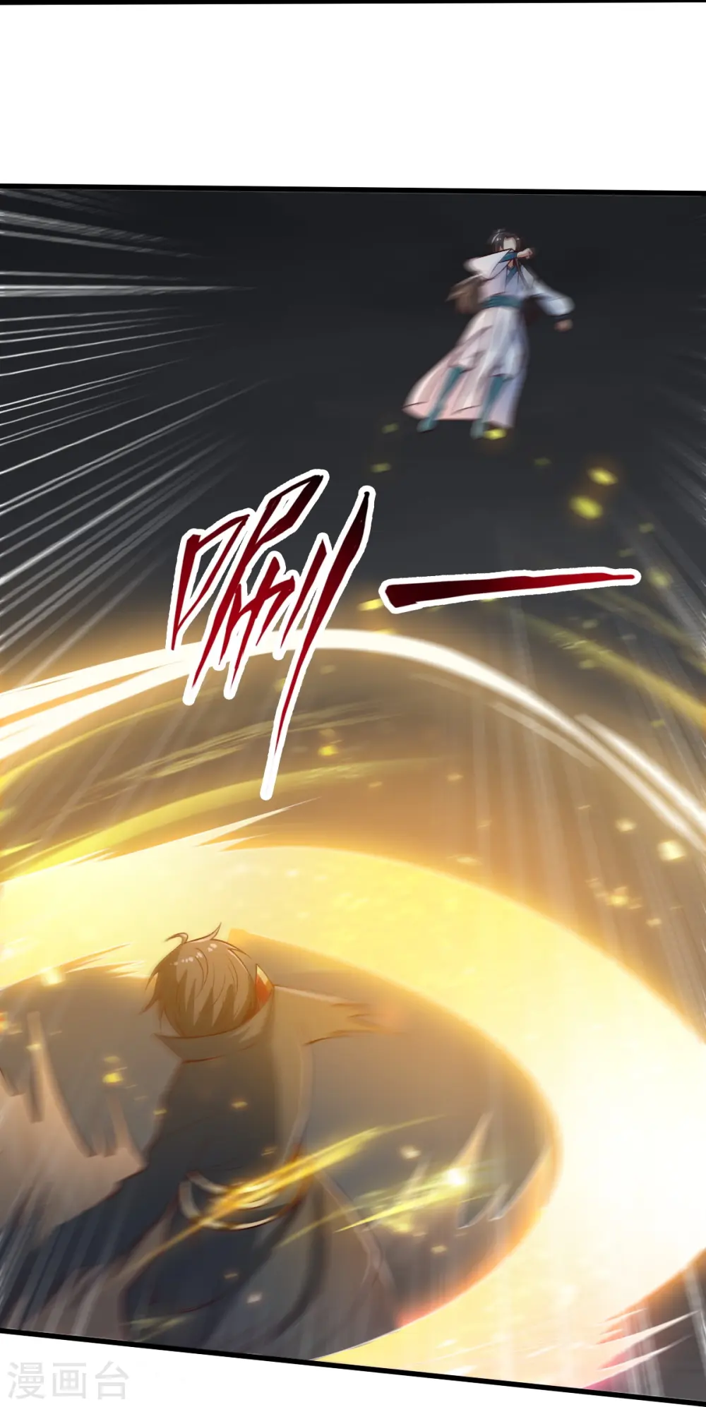 第200话 你少狂妄 第24页