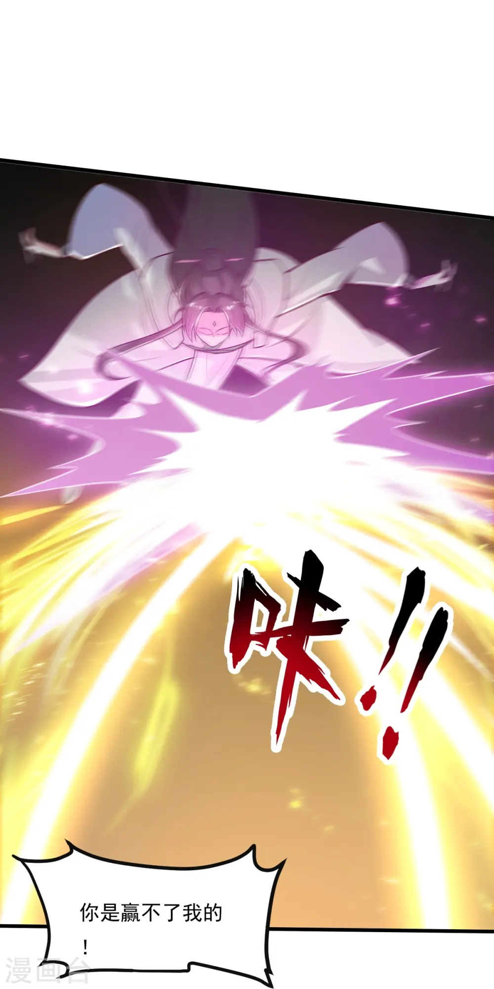 第200话 你少狂妄 第25页