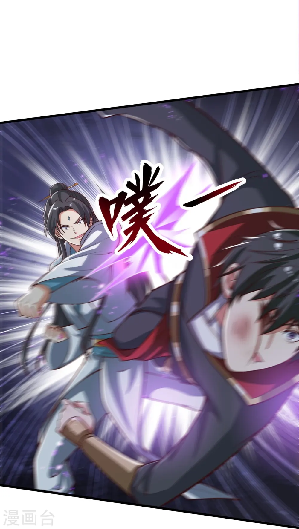第201话 你真是弱爆了 第5页