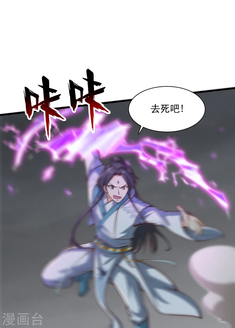 第201话 你真是弱爆了 第7页