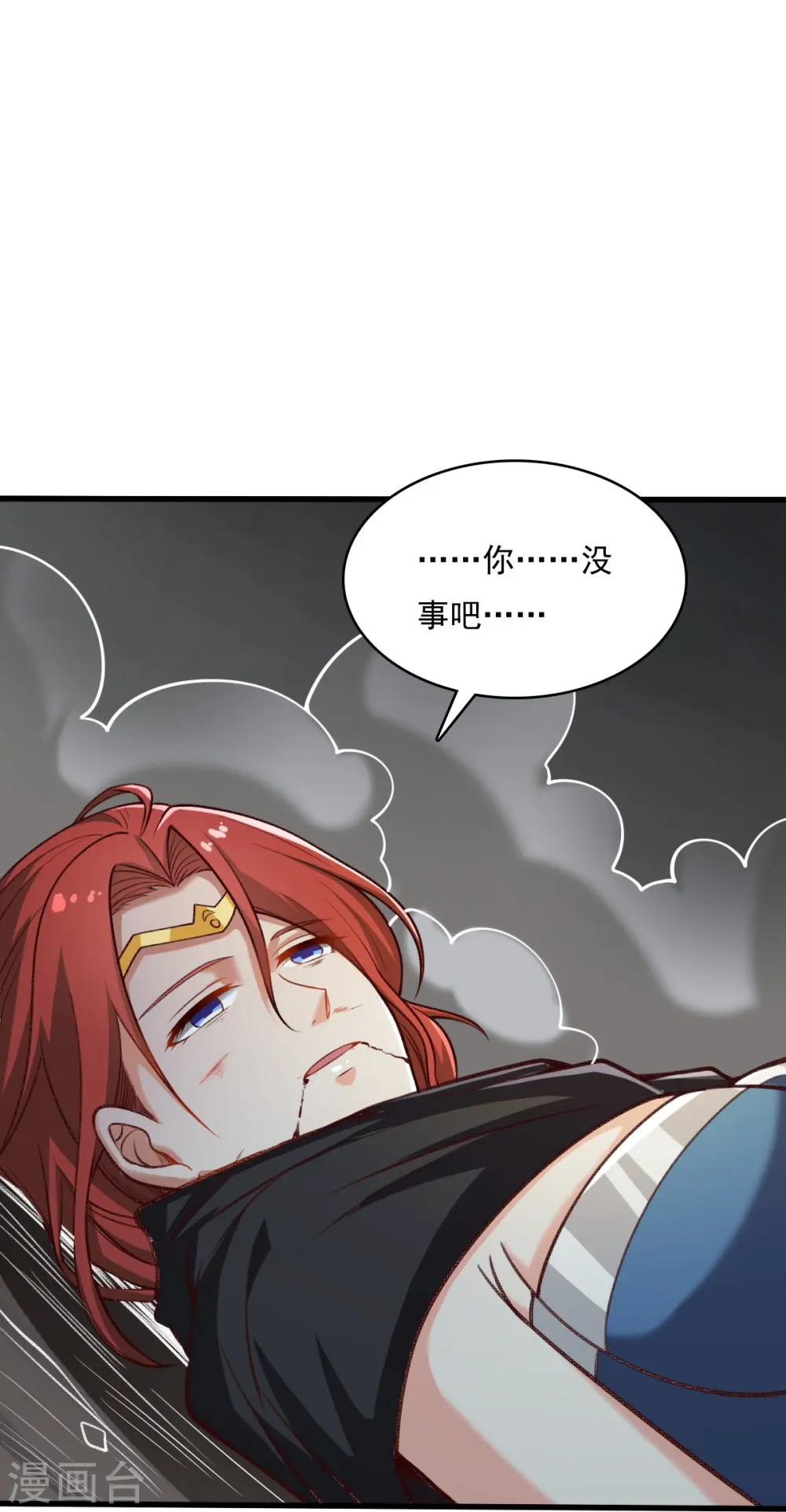 第201话 你真是弱爆了 第17页