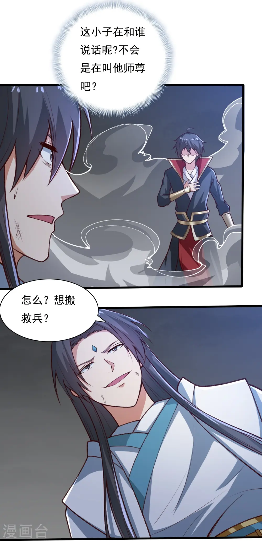 第201话 你真是弱爆了 第27页
