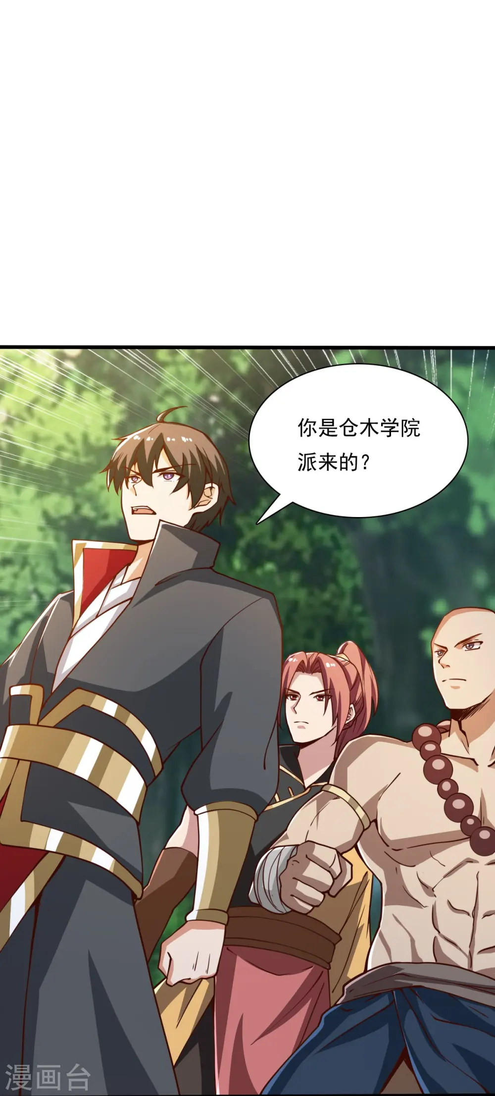 第204话 你这是养蛊！ 第4页