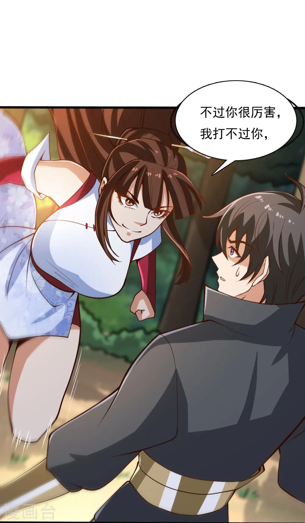 第204话 你这是养蛊！ 第6页