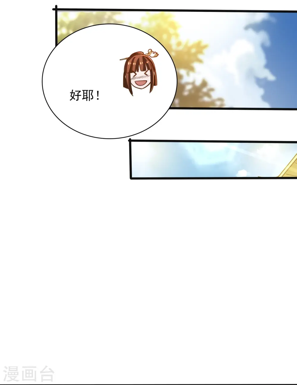 第204话 你这是养蛊！ 第11页