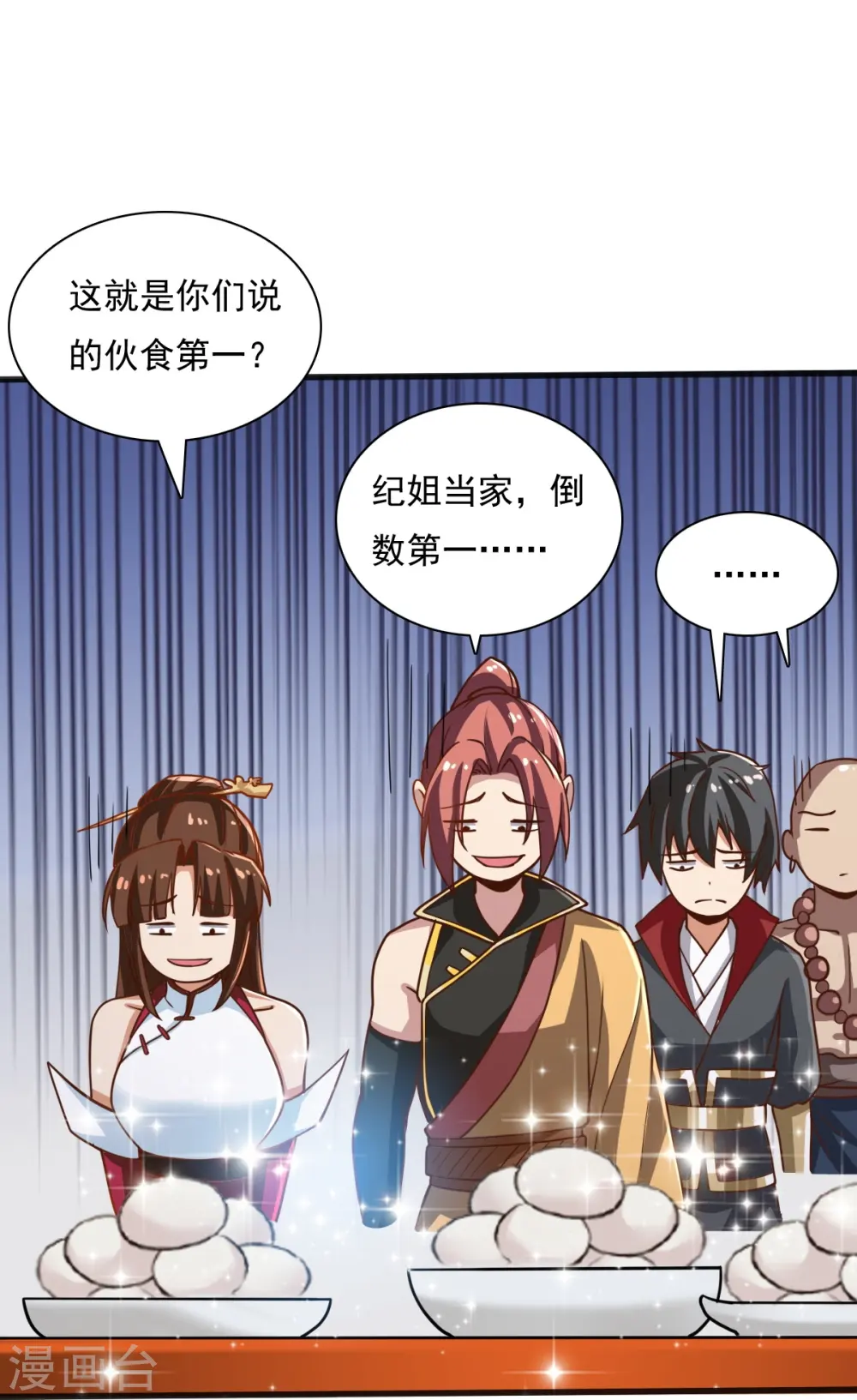 第204话 你这是养蛊！ 第15页