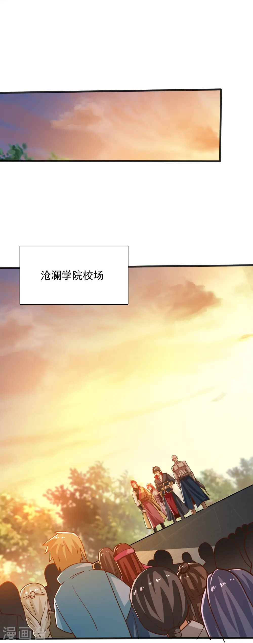 第204话 你这是养蛊！ 第16页