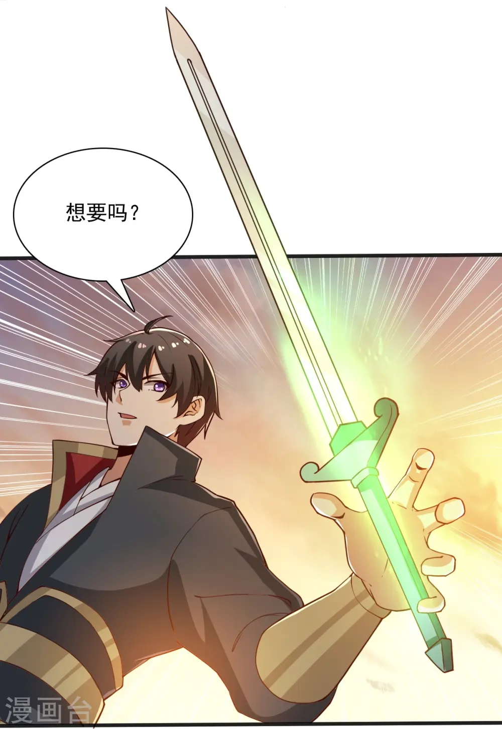 第204话 你这是养蛊！ 第19页