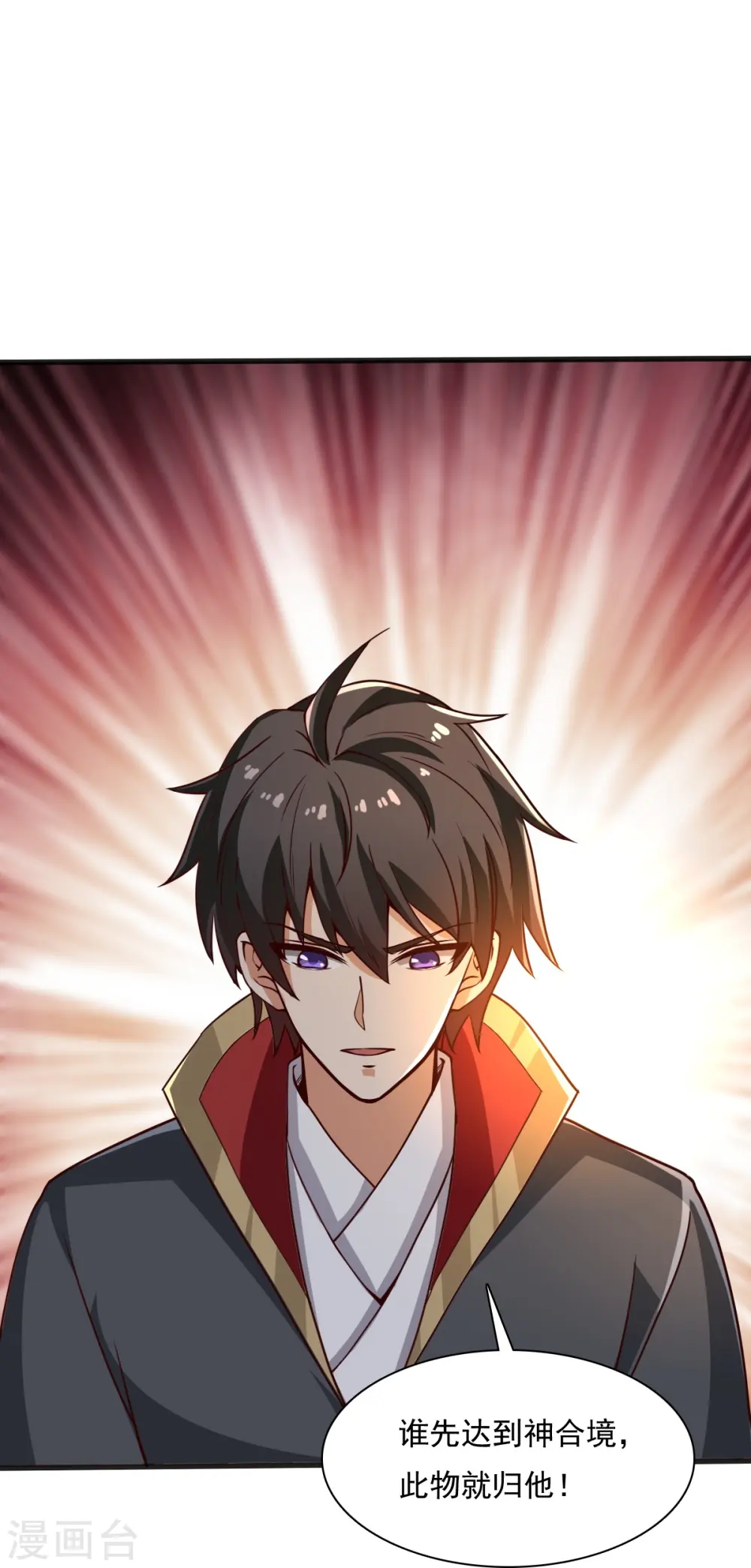 第204话 你这是养蛊！ 第21页