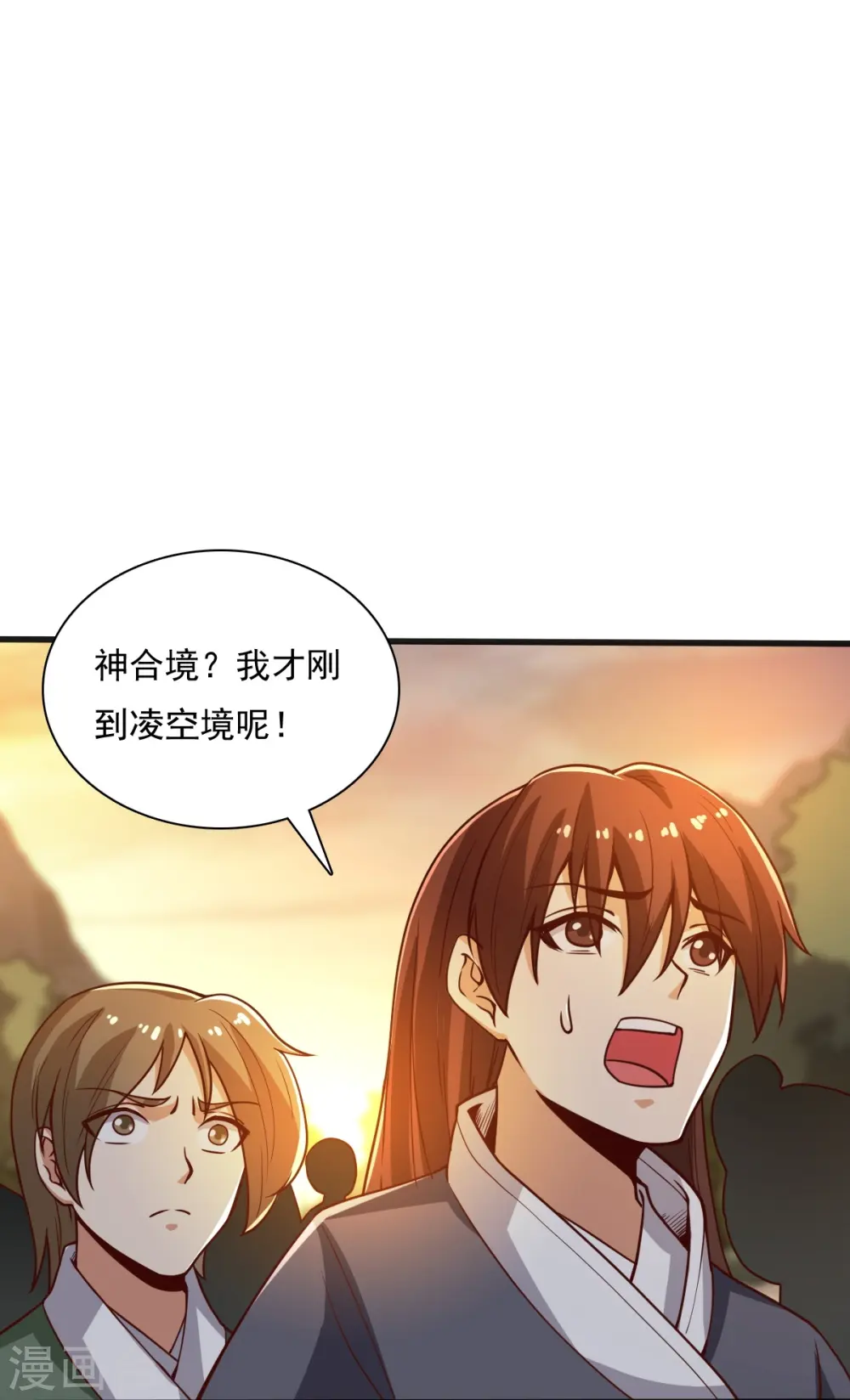 第204话 你这是养蛊！ 第22页