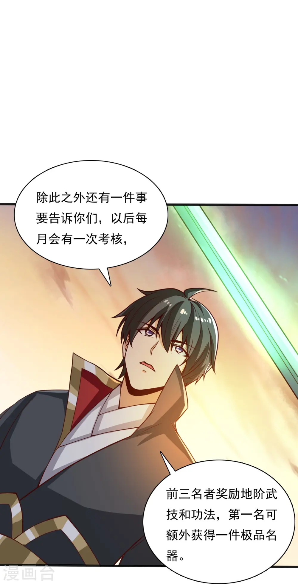 第204话 你这是养蛊！ 第25页