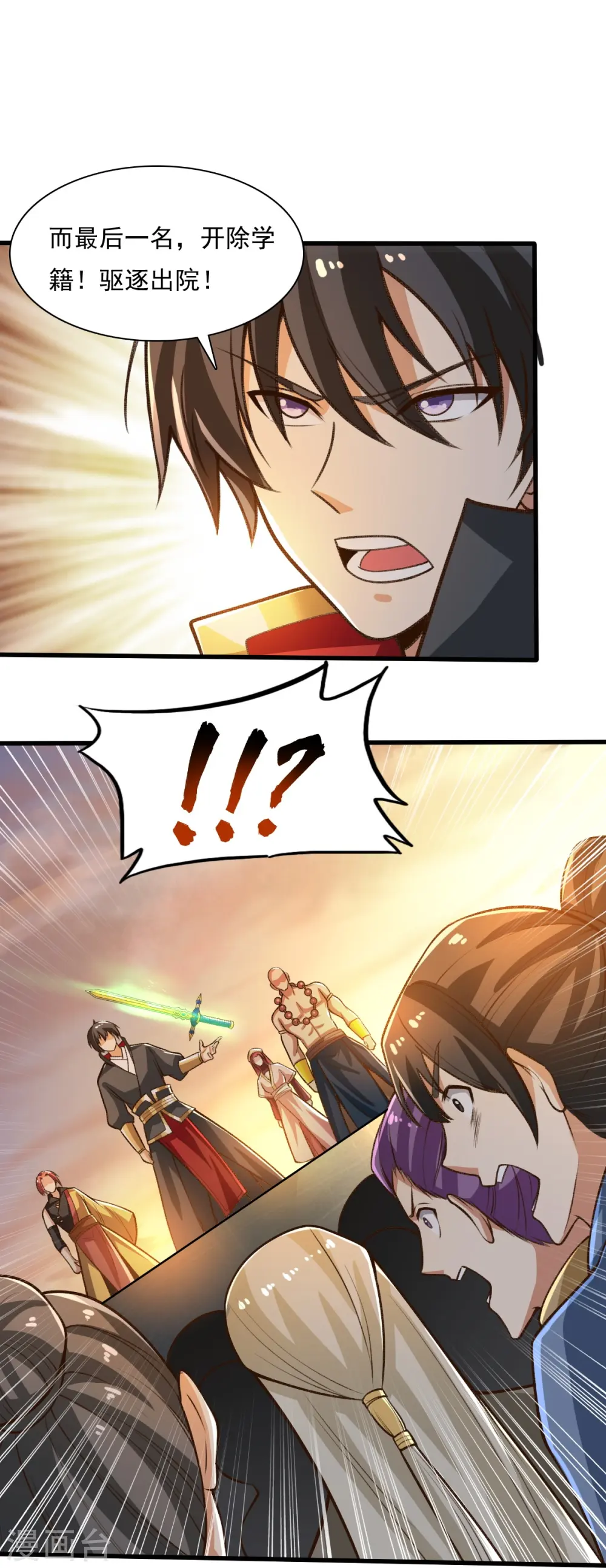 第204话 你这是养蛊！ 第27页