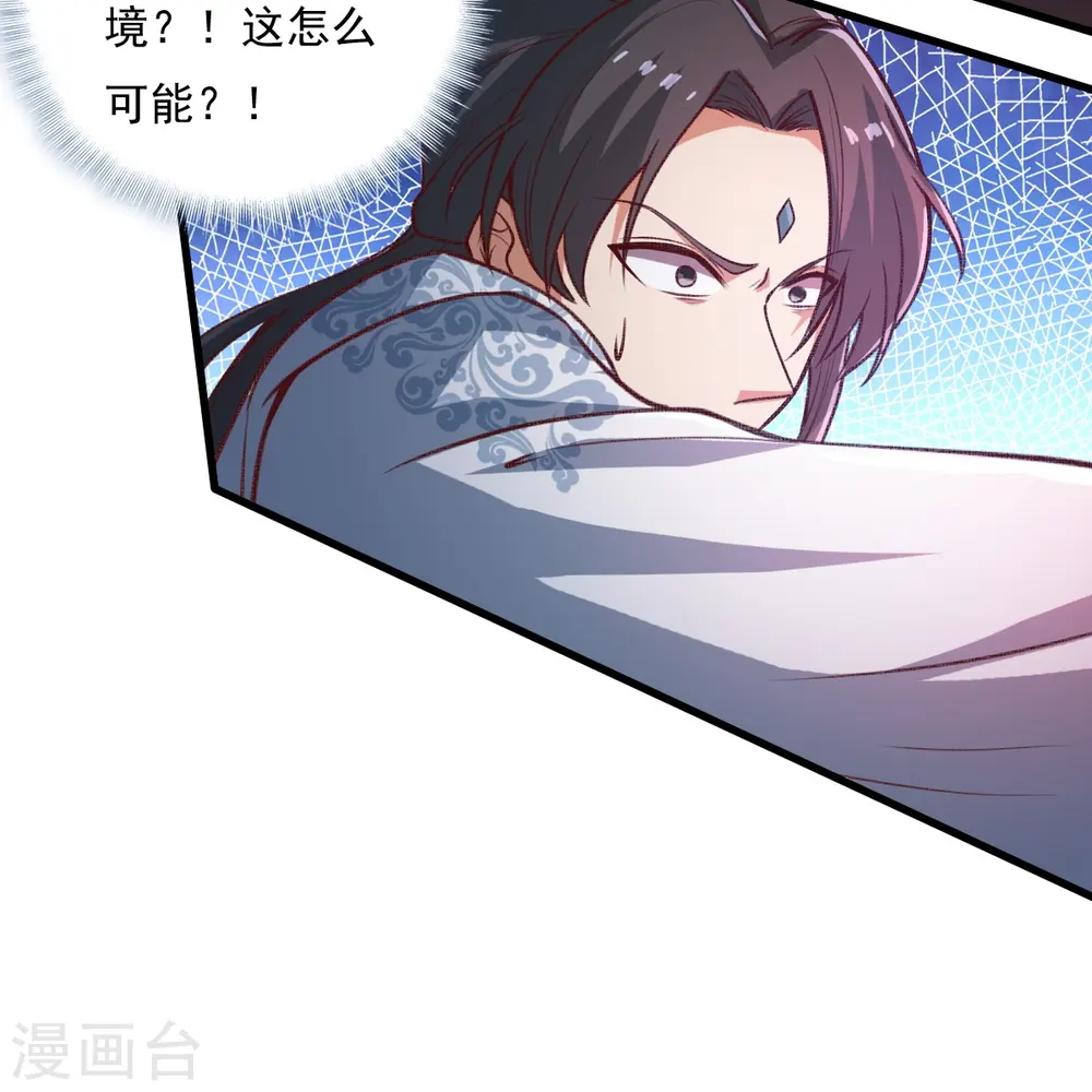 第202话 我自由啦！！ 第5页