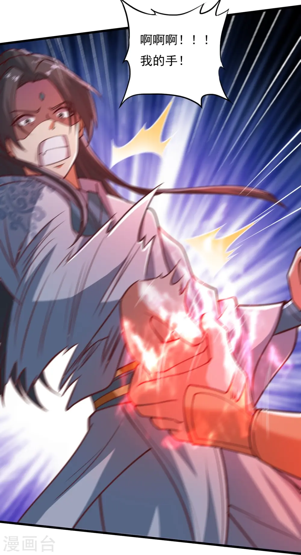 第202话 我自由啦！！ 第7页
