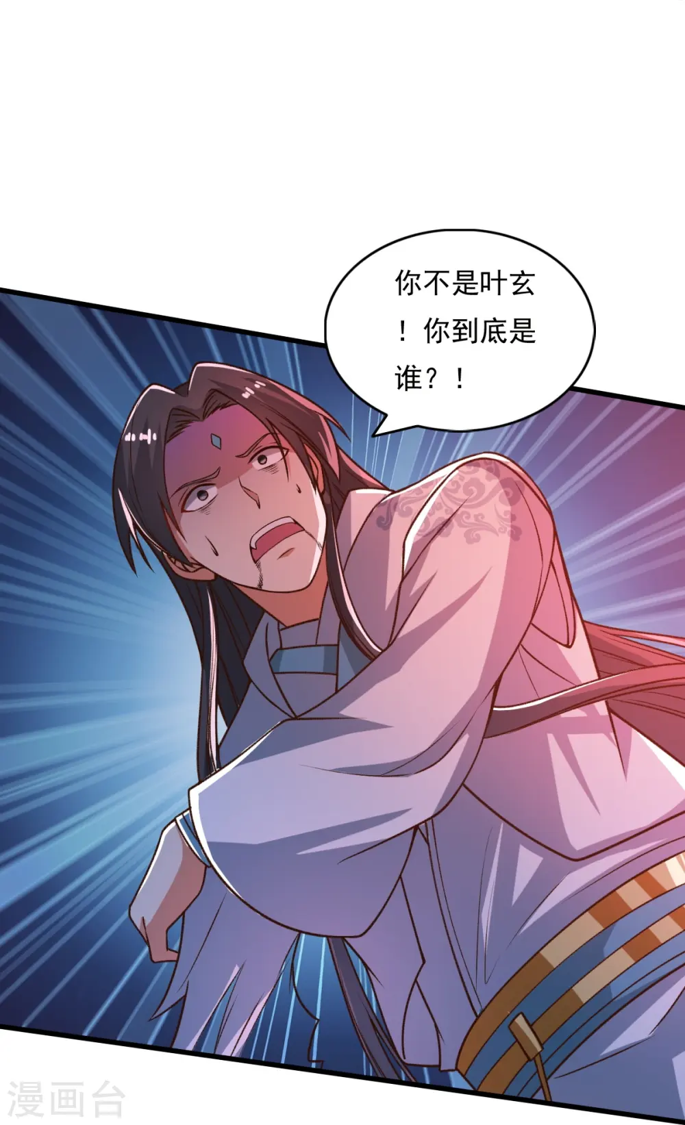 第202话 我自由啦！！ 第8页