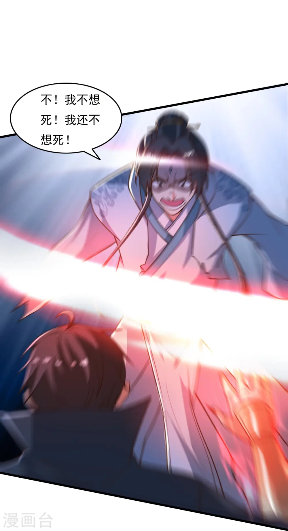 第202话 我自由啦！！ 第10页