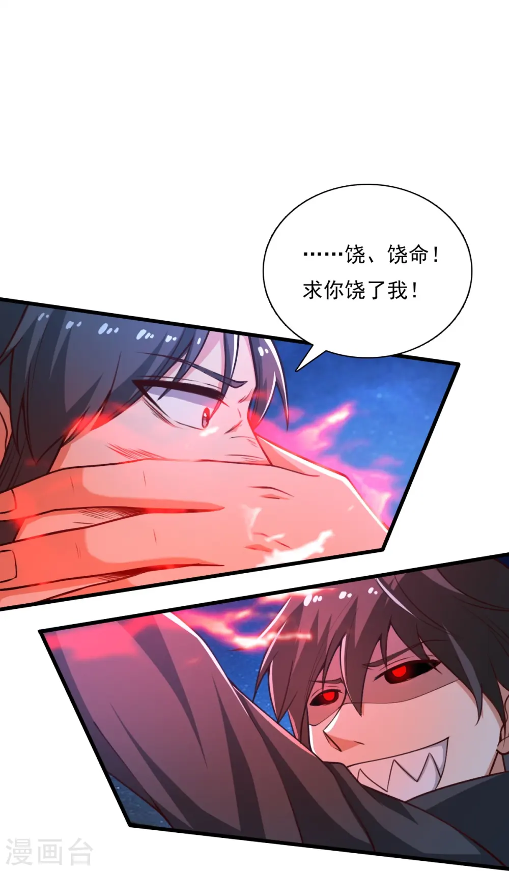第202话 我自由啦！！ 第12页