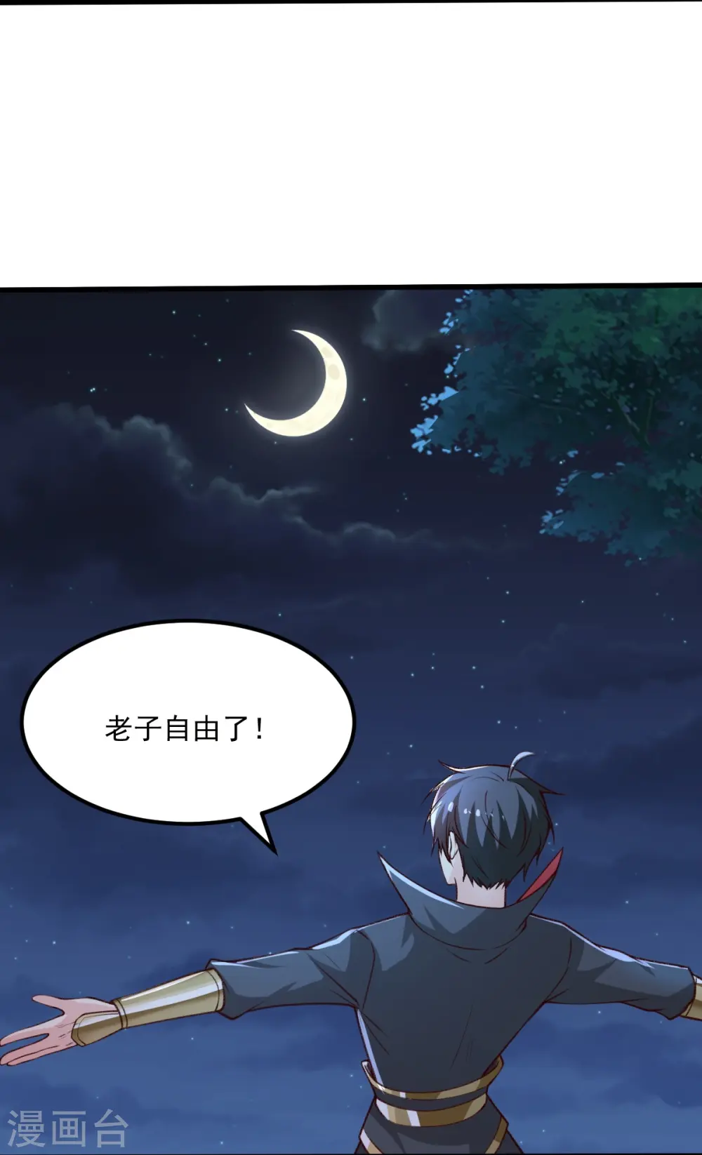第202话 我自由啦！！ 第15页
