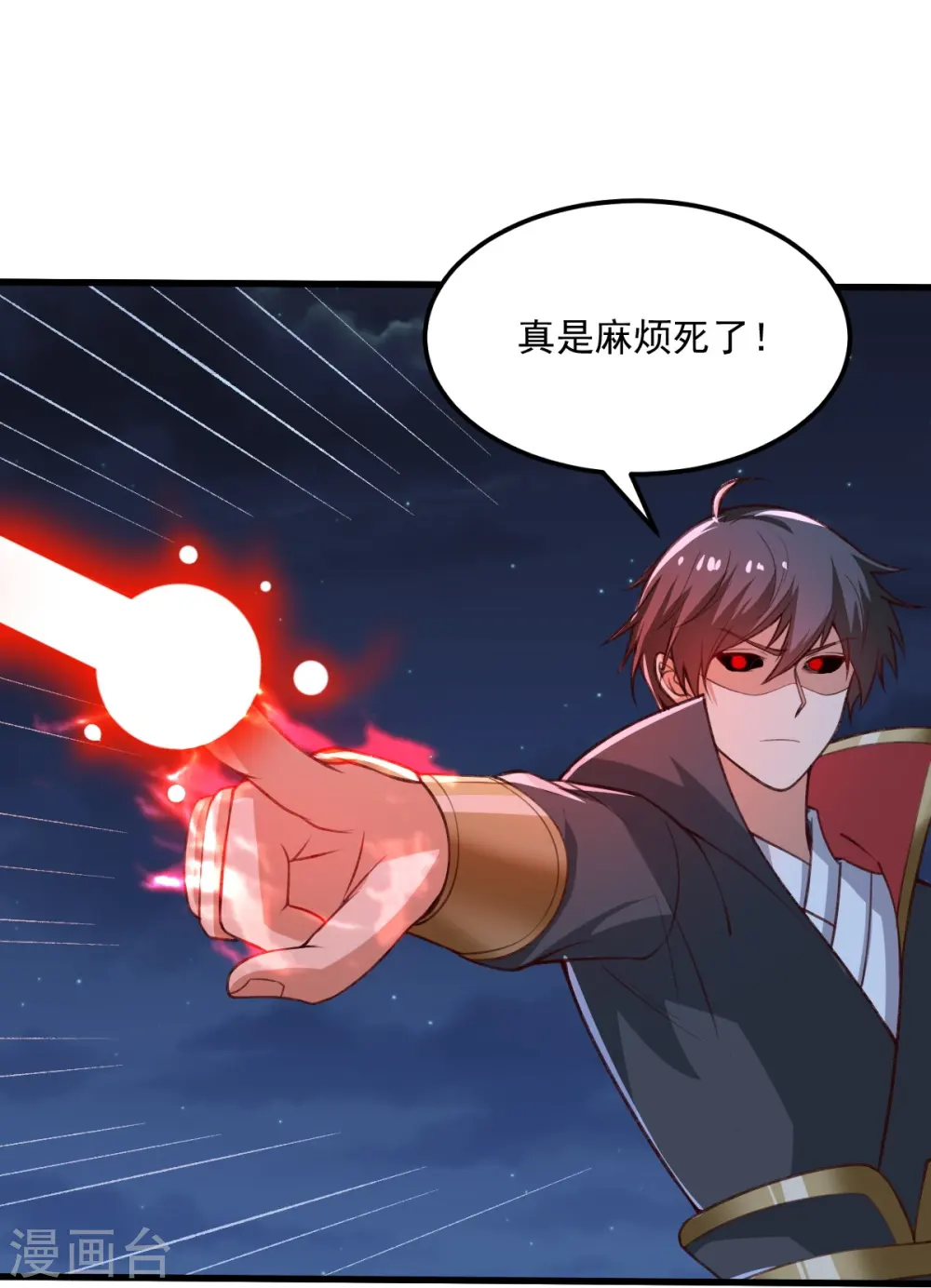 第202话 我自由啦！！ 第17页