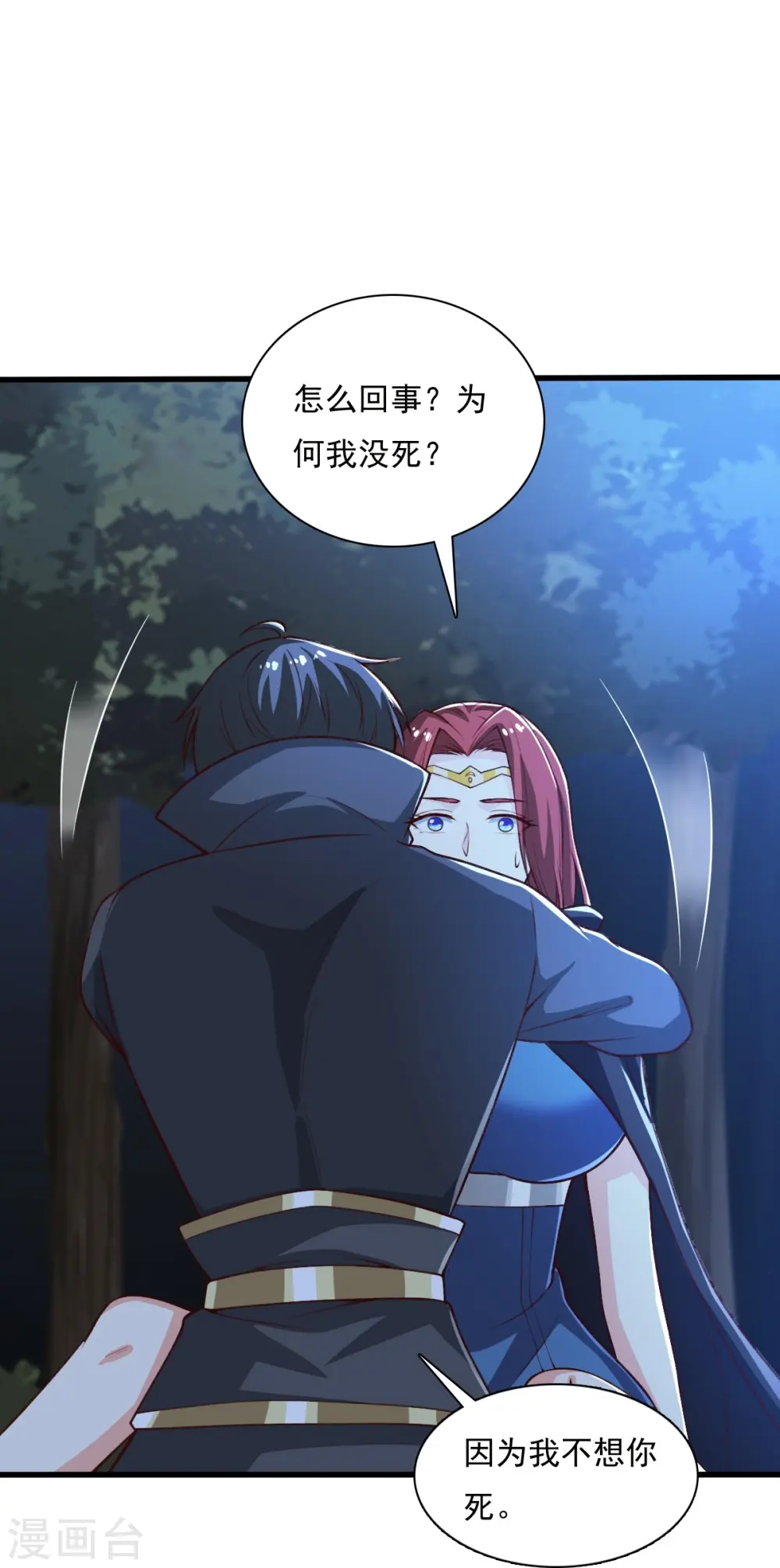 第202话 我自由啦！！ 第23页