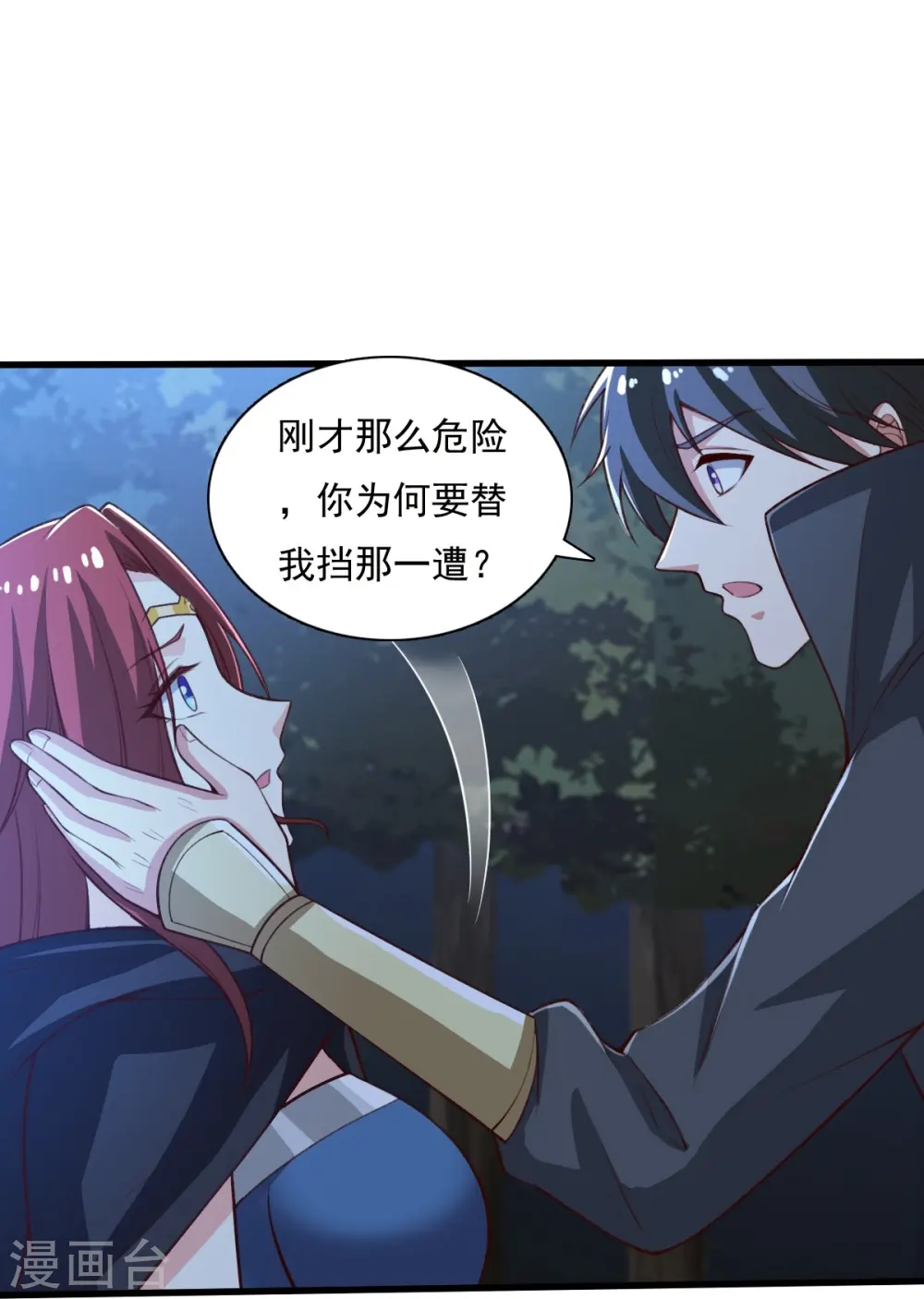 第202话 我自由啦！！ 第24页