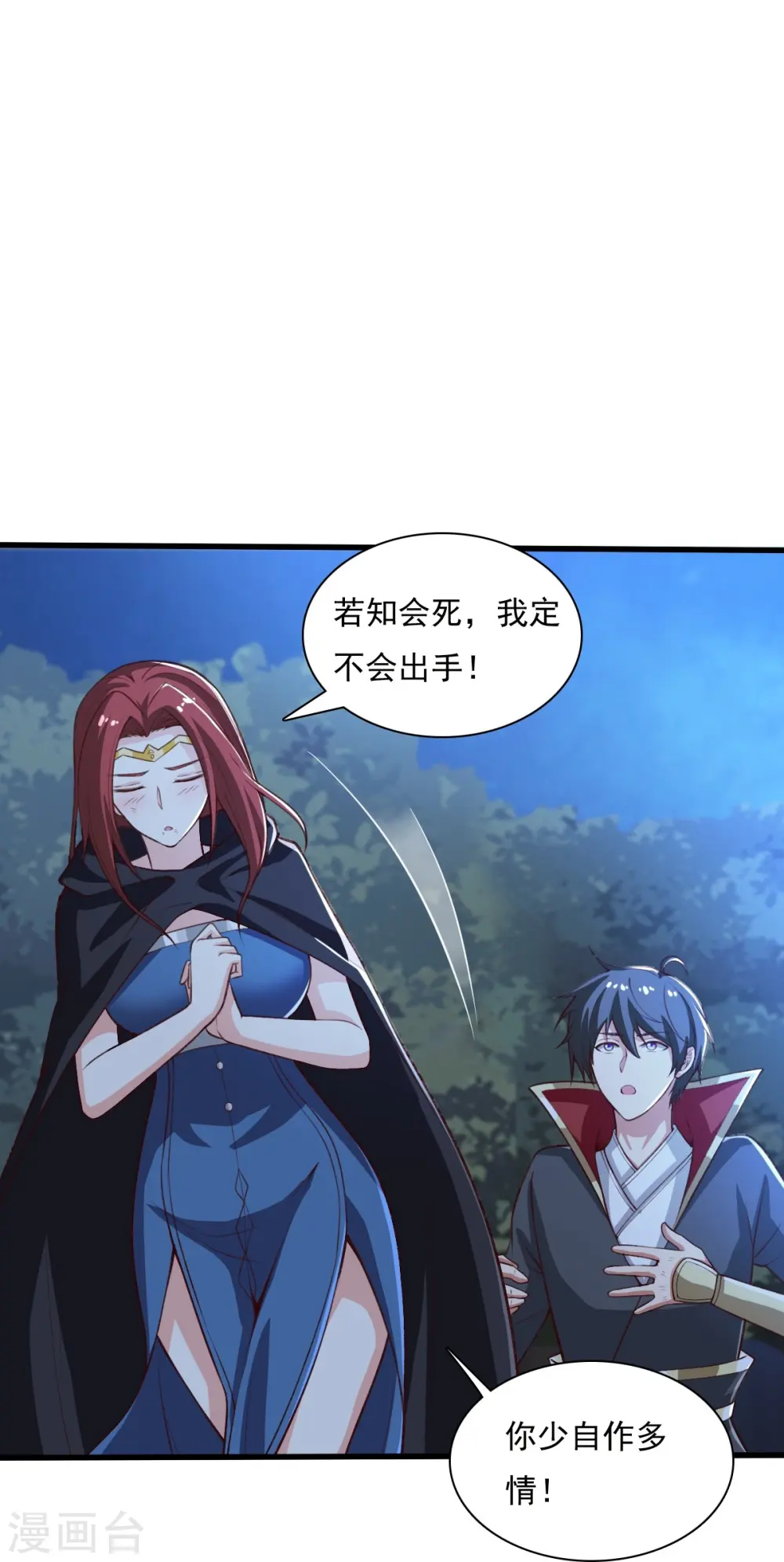 第202话 我自由啦！！ 第25页
