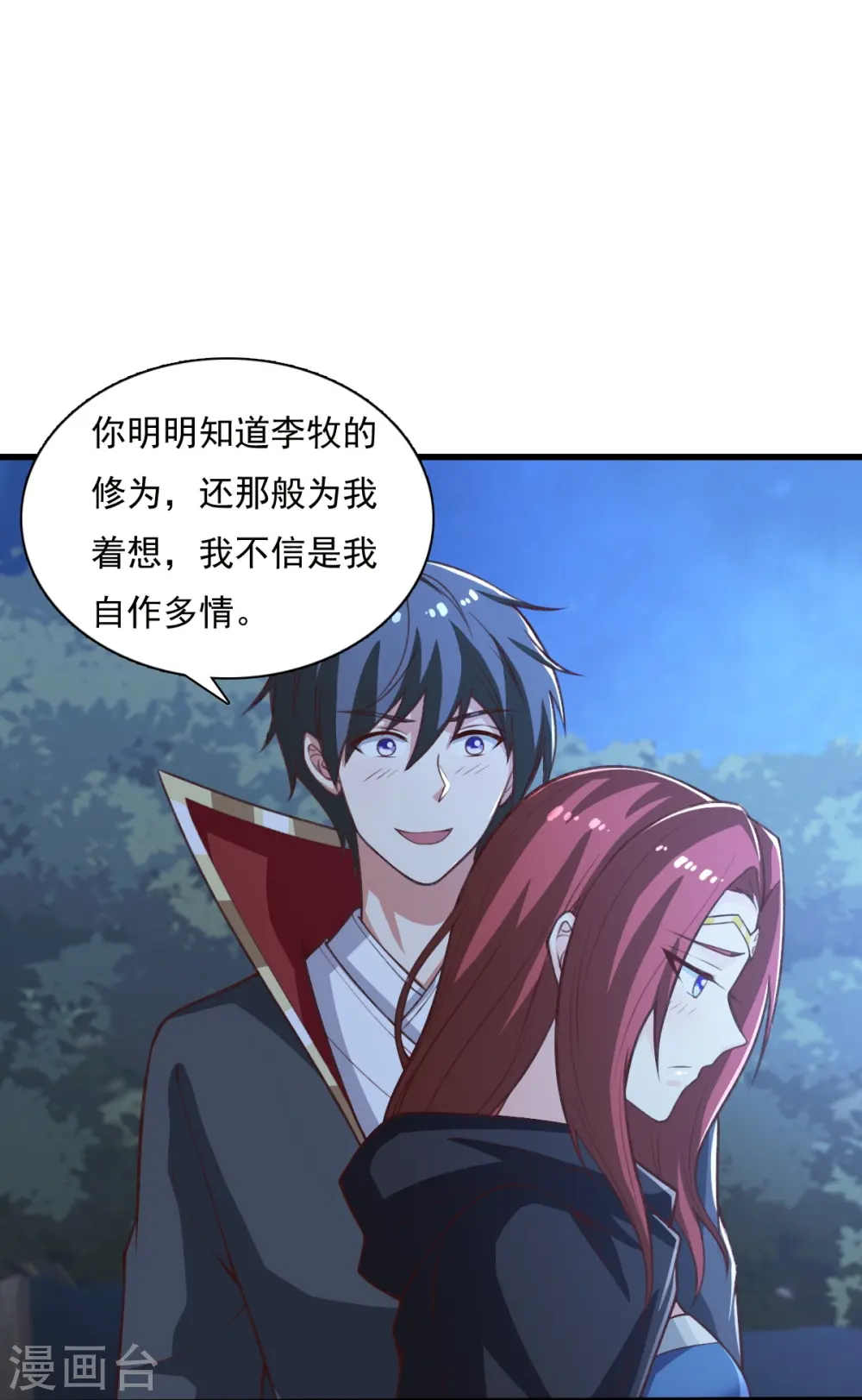 第202话 我自由啦！！ 第26页