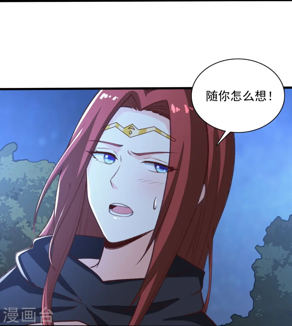 第202话 我自由啦！！ 第27页