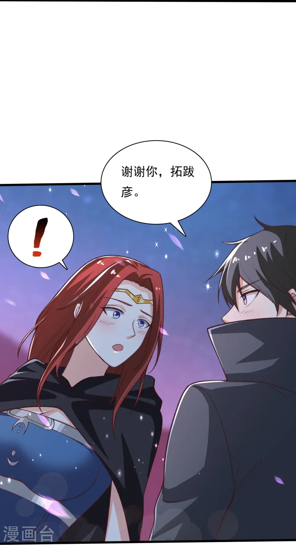 第202话 我自由啦！！ 第28页